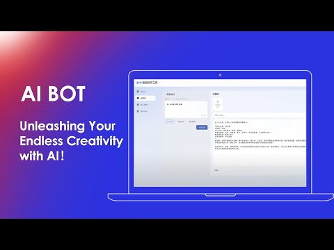Unleash Your Creativity with AI BOT: Baidu&#039;s Revolutionary AI Creation Tools!｜ERNIE Bot